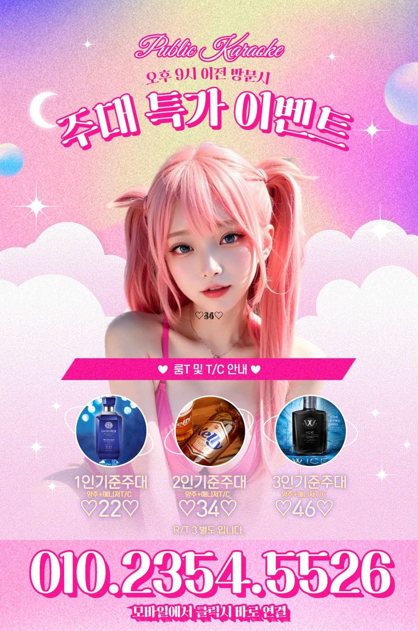 신림퍼블릭 주대안내